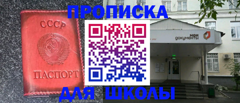 прописка поиск в Прохладном