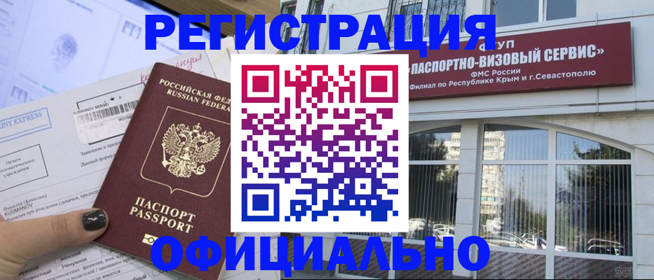 прописка поиск в Прохладном