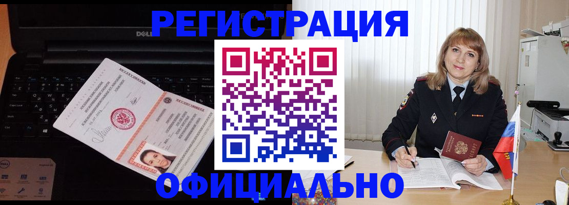 регистрация для школы в Прохладном