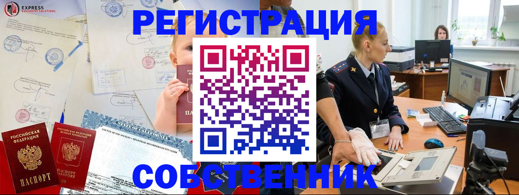 временная регистрация для всех в Прохладном