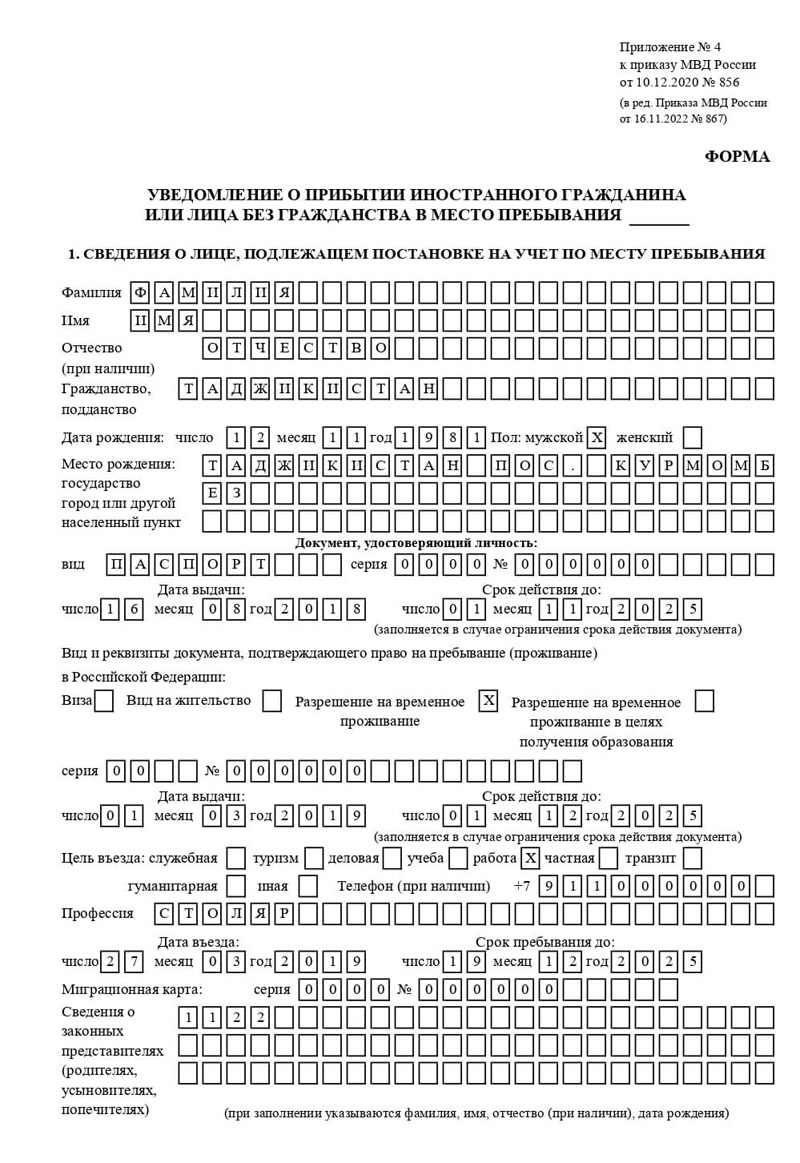 временная регистрация в Прохладном