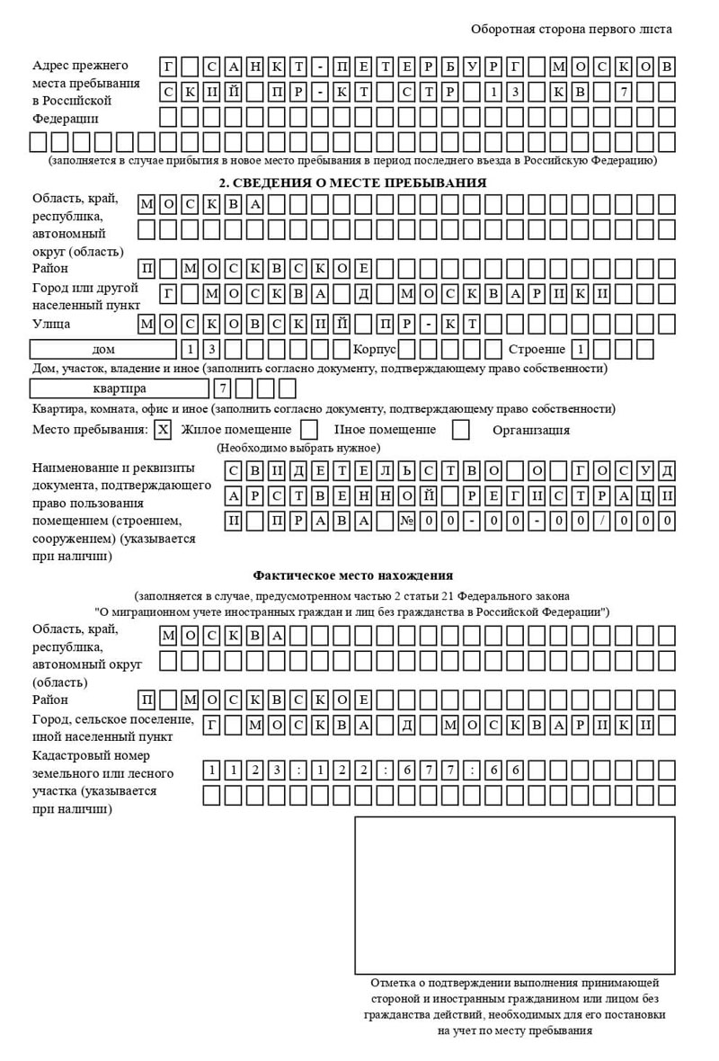 временная регистрация в Прохладном